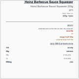 heinz-barbecue - label