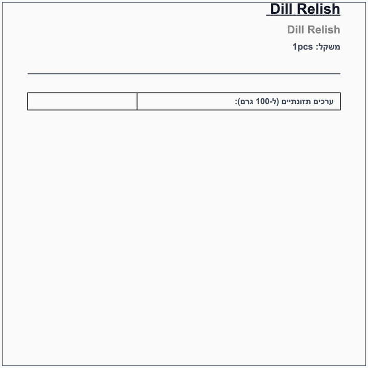 heinz-dill-relish - label