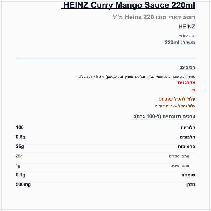 heinz-hot-chili - label