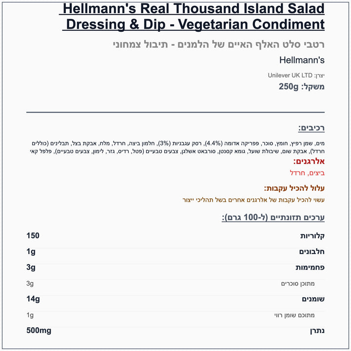 hellman-s-tousands-islands - label