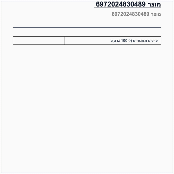hi-mr-sam-chocolate - label