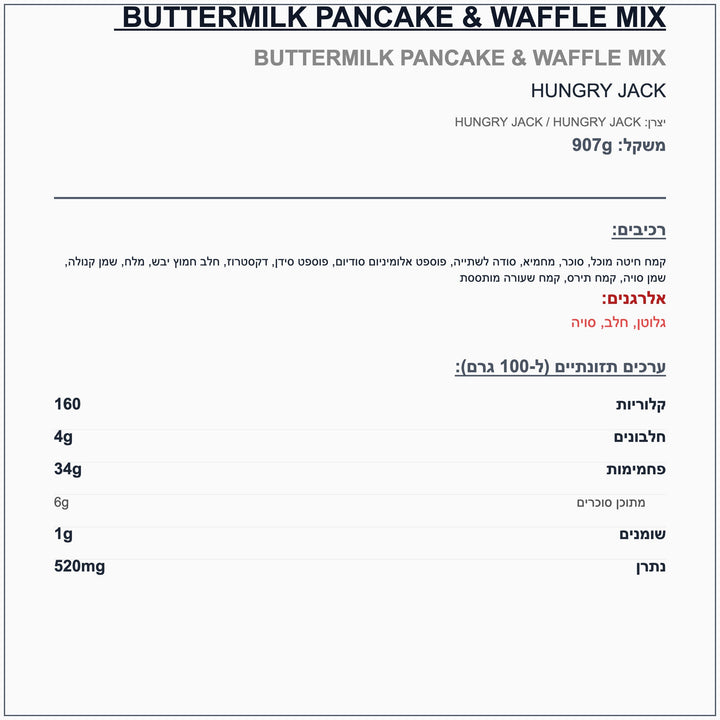 hungry-jack-buttermilk - label