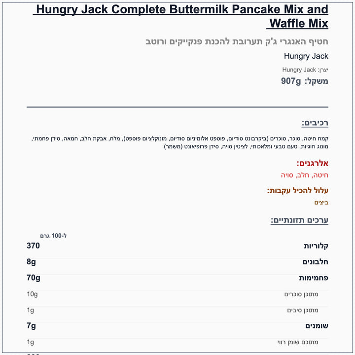 hungry-jack-buttermilk-pancake - label