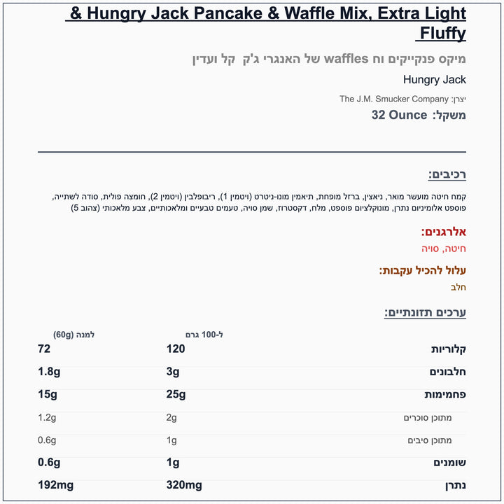 hungry-jack-extra-light-fluffy - label