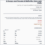 hungry-jack-extra-light-fluffy - label
