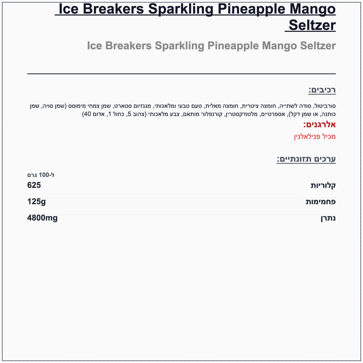 ice-brakers-pineapple-mango - label