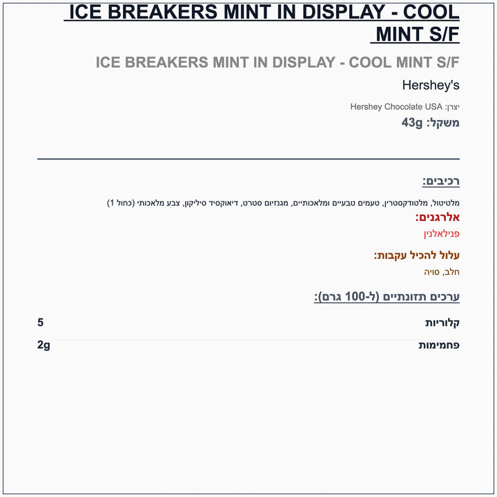 ice-breakers-cool-mint - label