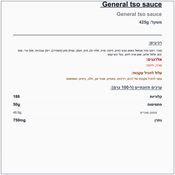 iron-kitchen-general-tsos - label