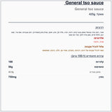 iron-kitchen-general-tsos - label