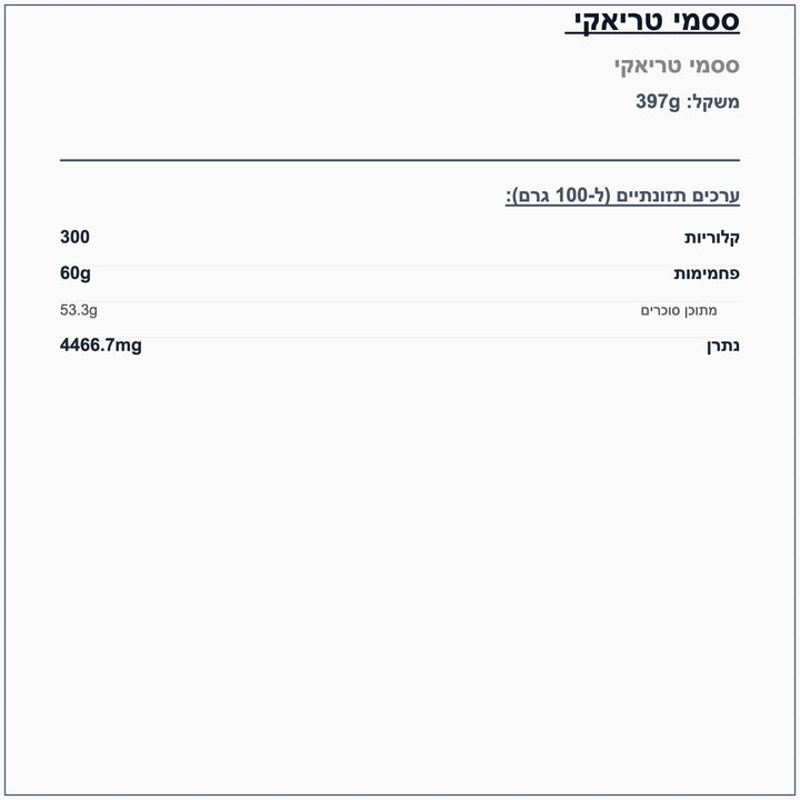iron-kitchen-teriyaki - label