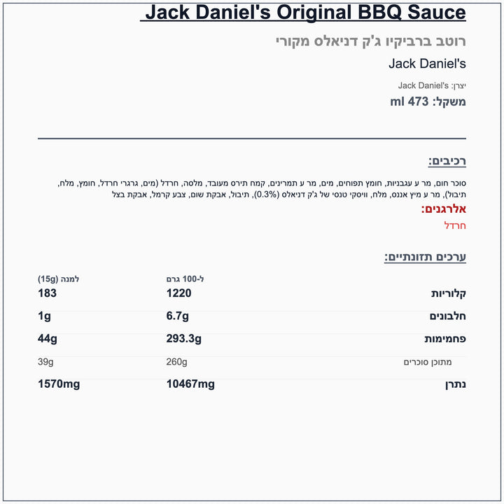 jack-daniels-bbq-original-souce - label