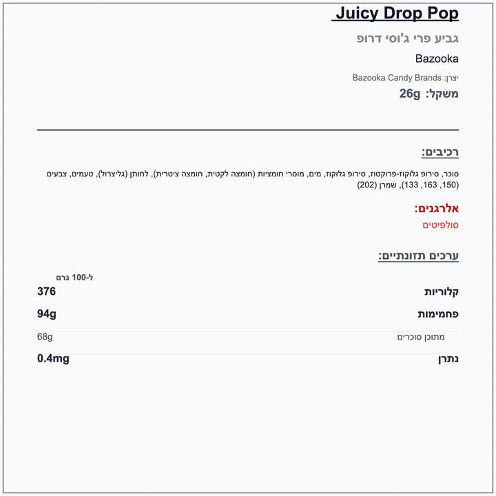 juicy-drops - label