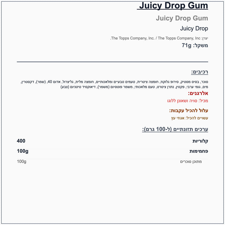 juicy-drops-gum-punch - label
