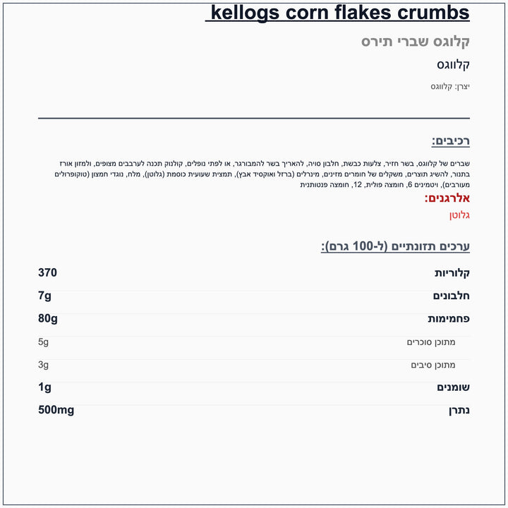 kellgoes-crumbs - label