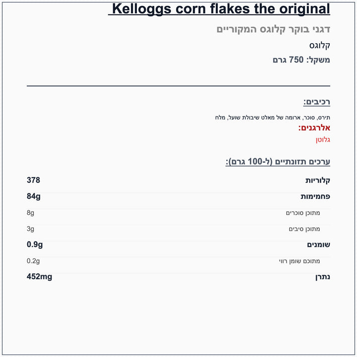 kelloggs-750g - label