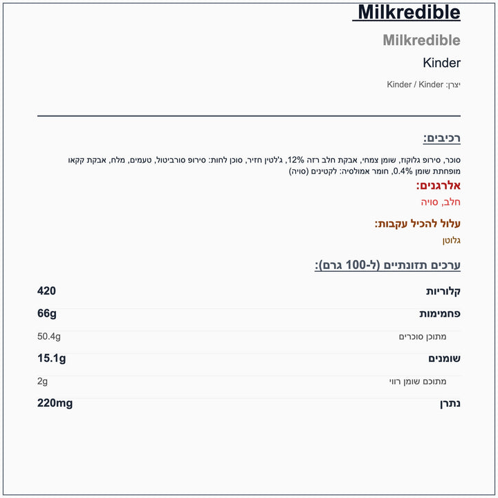 kinder-milk-chocolate-toffee - label