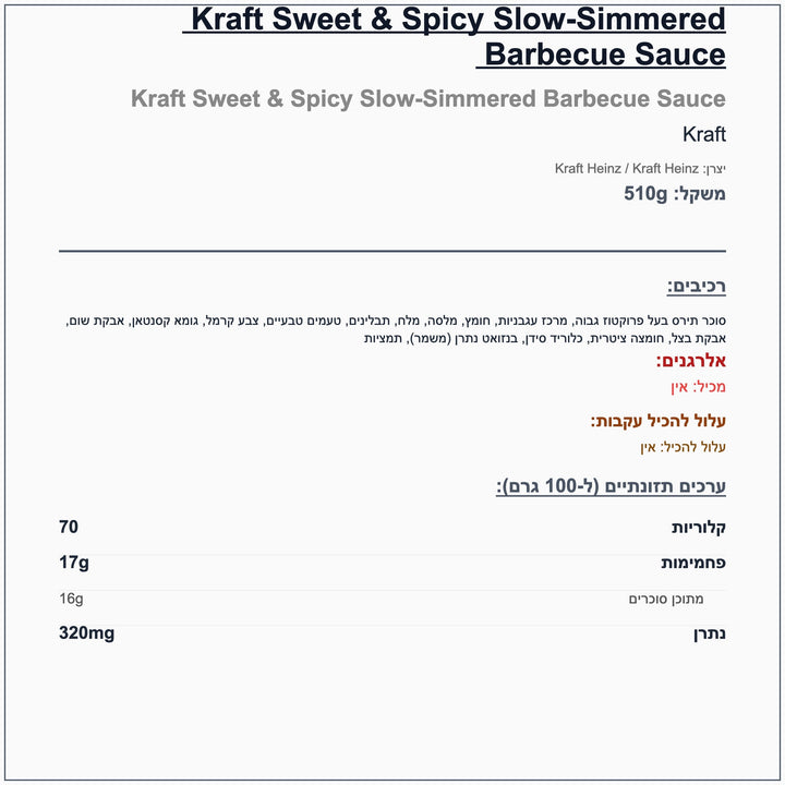 kraft-sweet-and-spicy - label