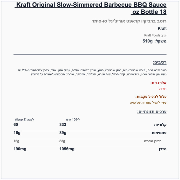 kraft-sweet-original-bbq-sauce - label