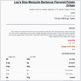 lays-stax-bbq - label