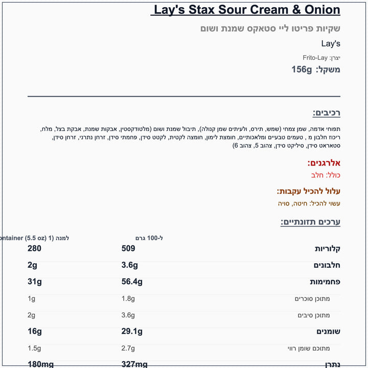 lays-stax-sour-cream-and-onion - label