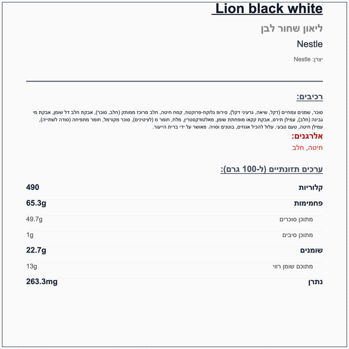 lion-black-and-white - label