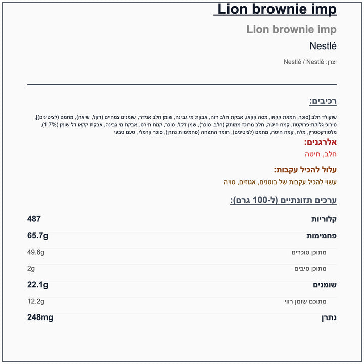 lion-brownie - label