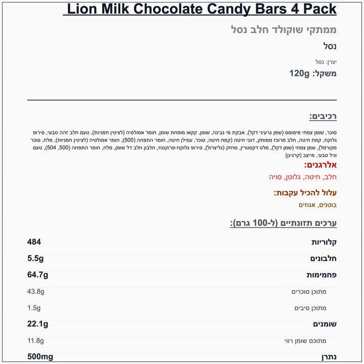 lion-snack-size - label