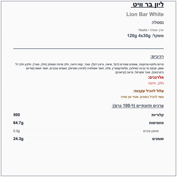 lion-white-1 - label