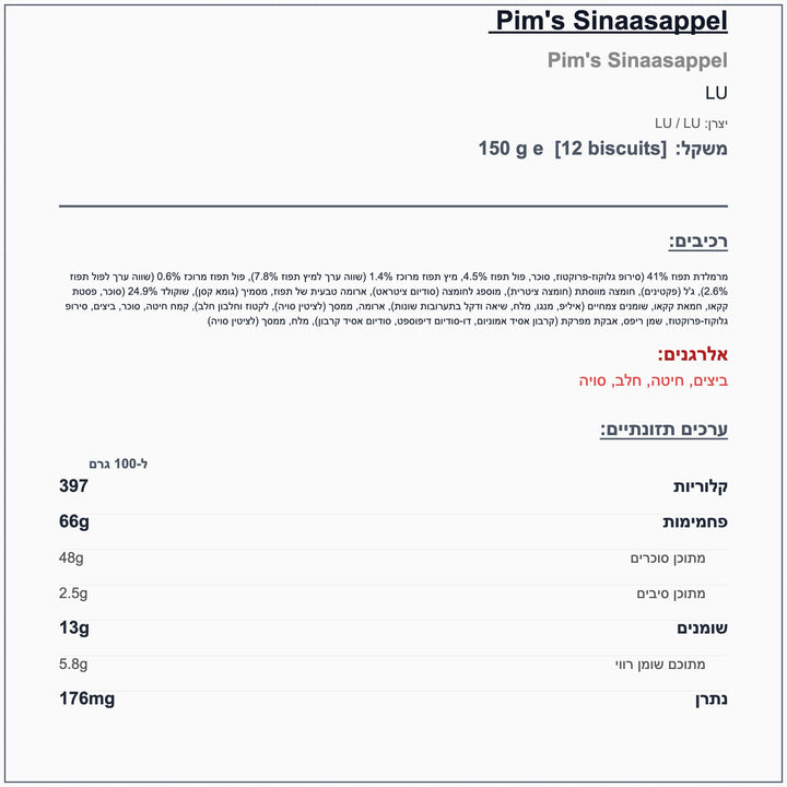 lu-pims-orange - label