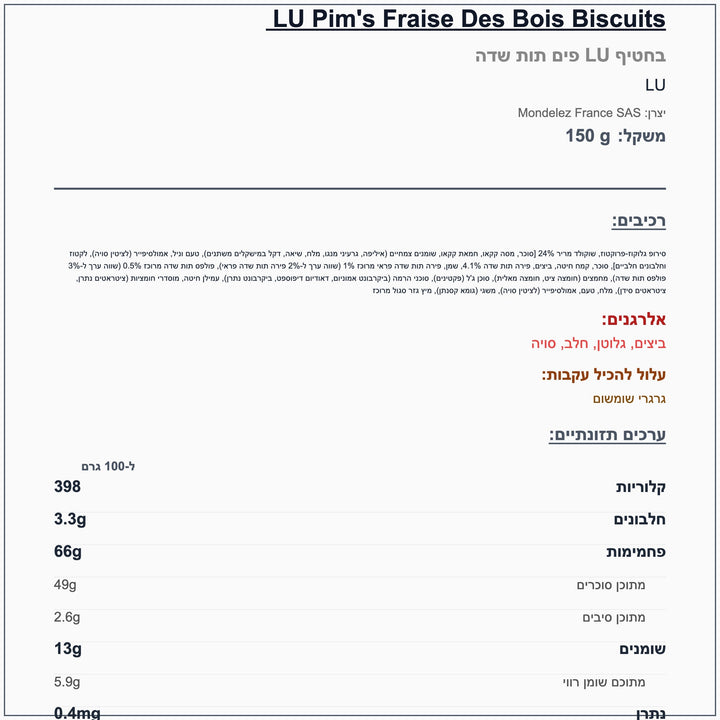 lu-pims-strawberry - label