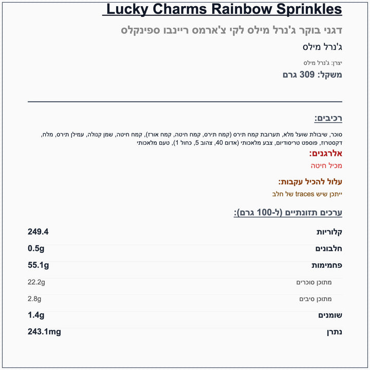 lucky-charma-rainbow - label