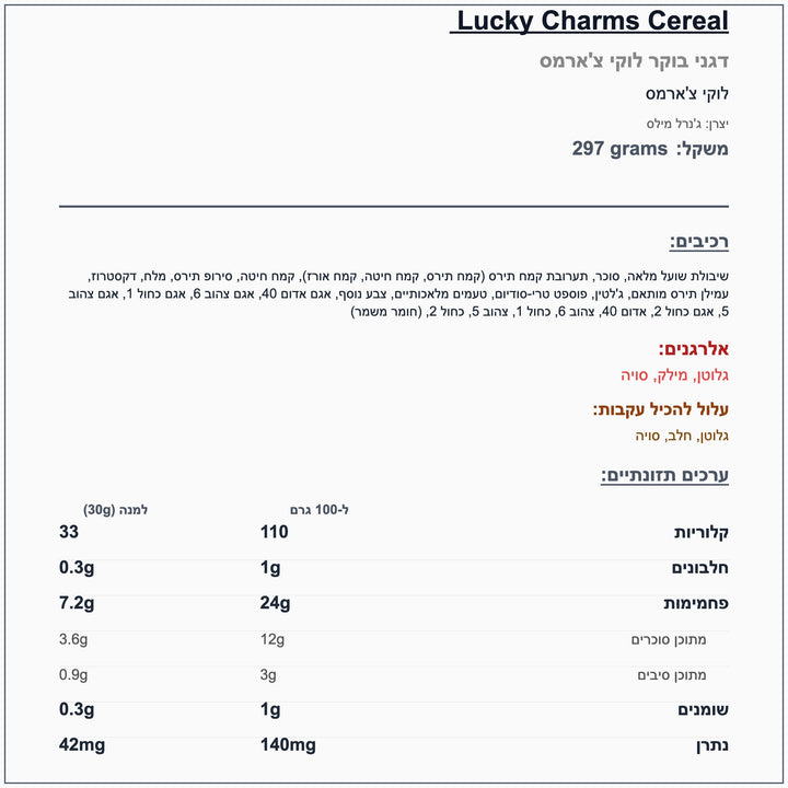 lucky-charms-cereal - label
