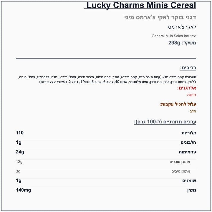lucky-charms-minis - label
