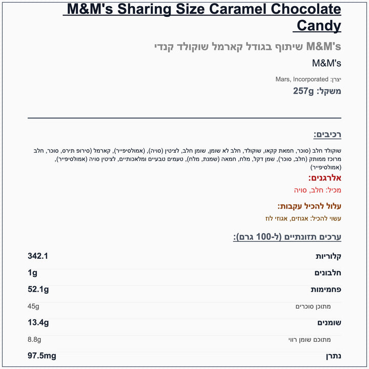m-m-caramel-1 - label