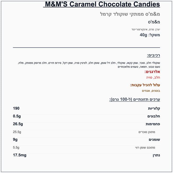 m-m-caramel-2 - label
