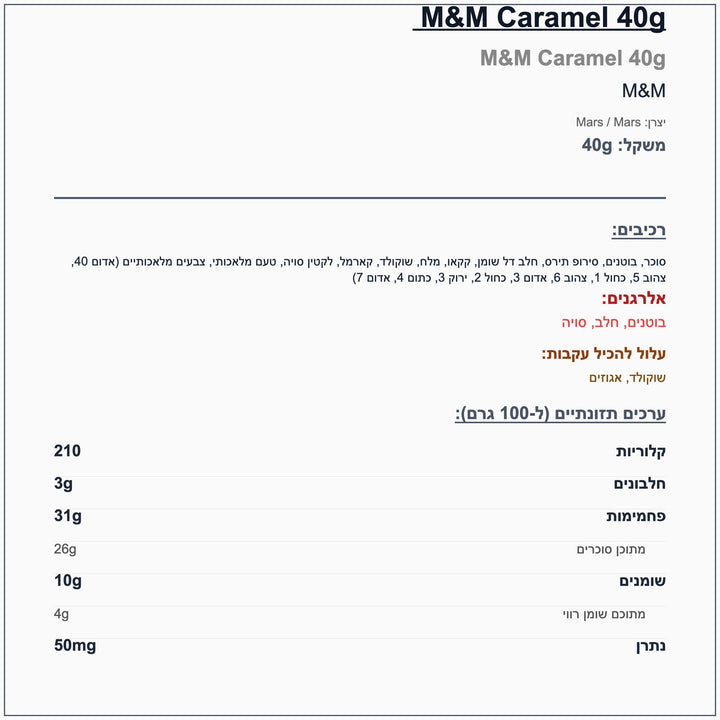 m-m-caramel-40g-אמ-אנד-אם-קרמל - label