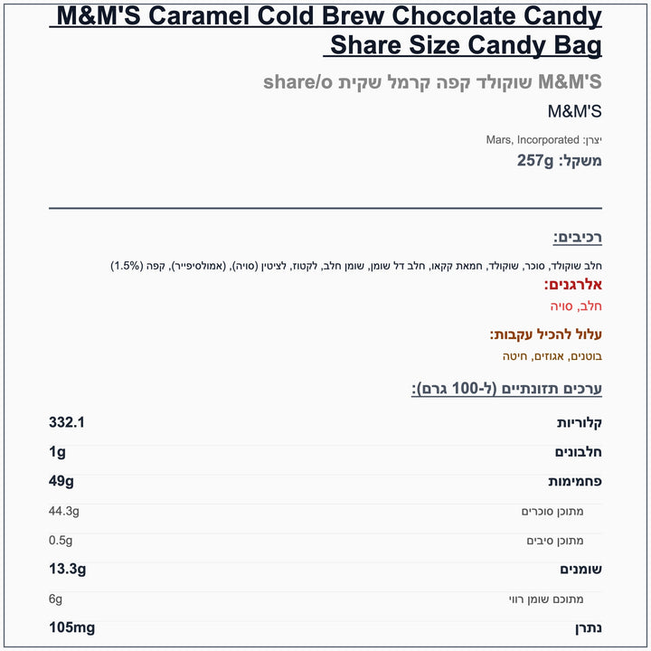m-m-caramel-and-cold-brew - label