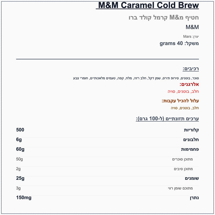 m-m-caramel-cold-brew - label
