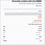 m-m-mini-cookies-אמ-אנד-אמ-עוגיות-עם-סוכריות - label