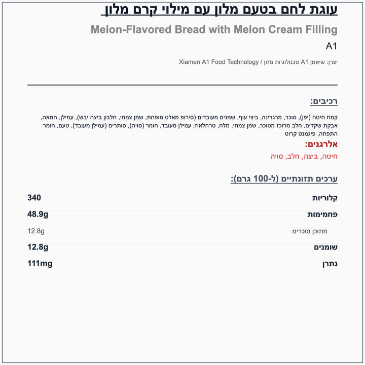 melon-bread - label
