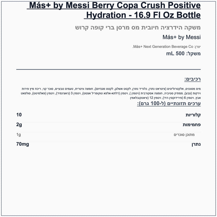 mesi-hydration-drink-berry-copa-crunch - label