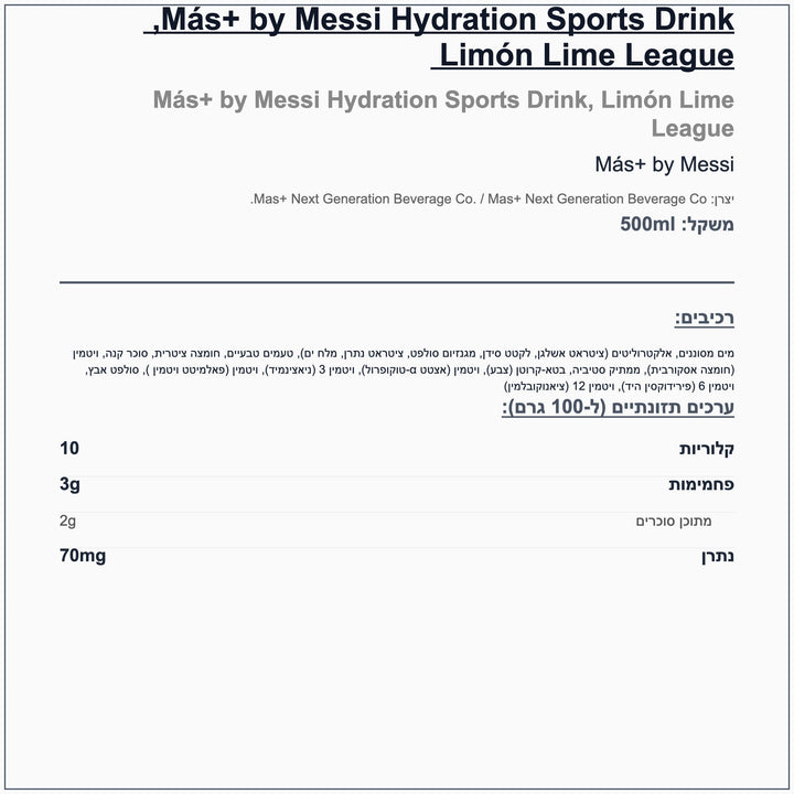 mesi-hydration-drink-lemonde - label