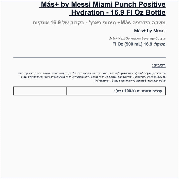 mesi-hydration-drink-miami-punch - label