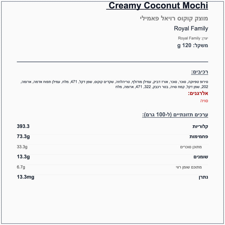mochi-creamy-coconut - label