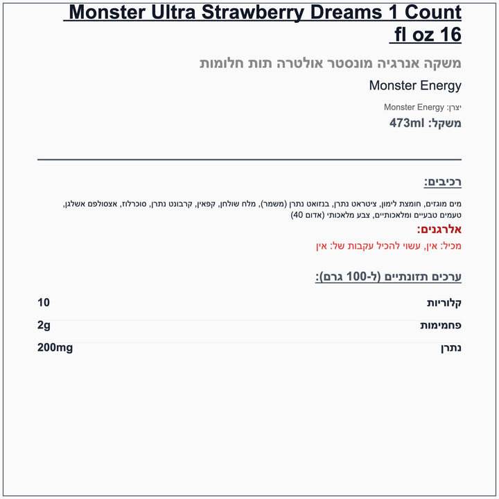 monster-strawberry - label