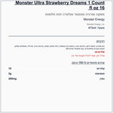 monster-strawberry - label