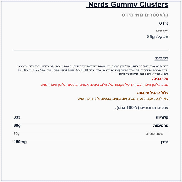 nerds-gummy-clusters-rainbo - label