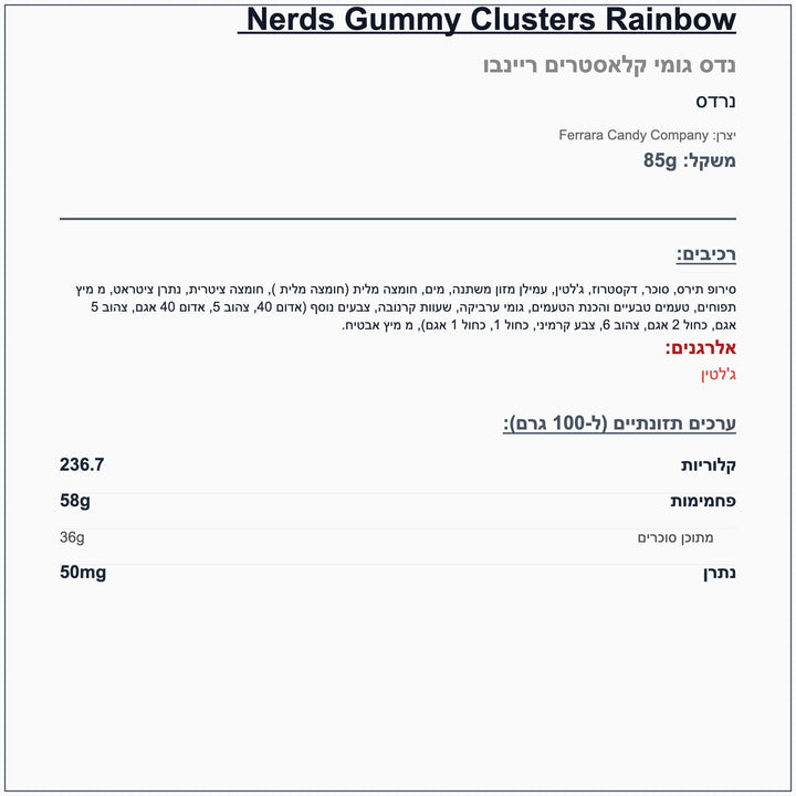 nerds-gummy-clusters-rainbow - label