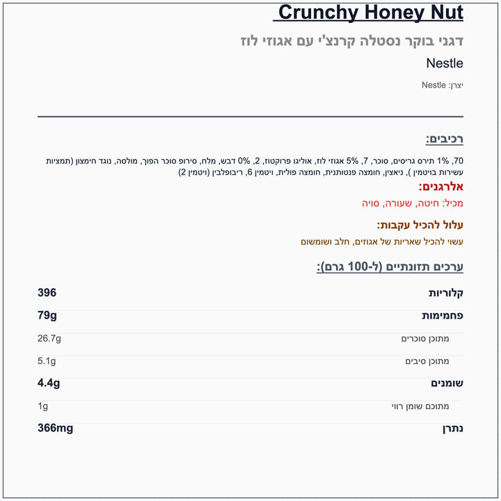 nestle-corn-flakes-honey-nuts - label
