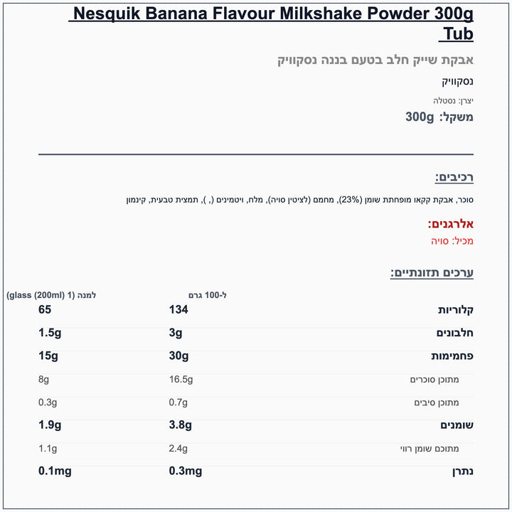 nestle-nesquik-chocolate-drink - label